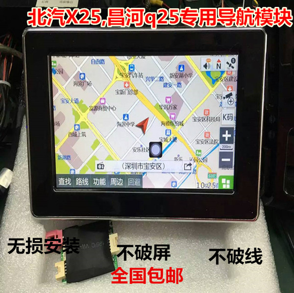 北汽绅宝x25/昌河q25导航模块原车屏升级凯立德地图解码器包邮