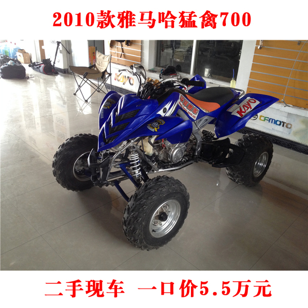 二手10款雅马哈yamaha猛禽700全地形车atv越野四轮摩托车车况良好