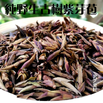 云南普洱茶 生茶叶 百年古树野生紫芽茶 芽孢 半斤装送竹桶 包邮