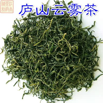 2016新茶庐山云雾茶 江西九江名茶 高山茶 浓香炒青绿茶 茶叶 50g