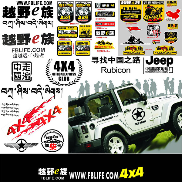 个性越野e族车身贴jeep油盖贴 越野车贴套装4x4车贴加柴油贴纸