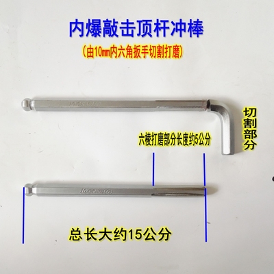 水钻支架固定工具内爆膨胀螺丝敲击顶杆冲棒丝杆扳手15.5钻头