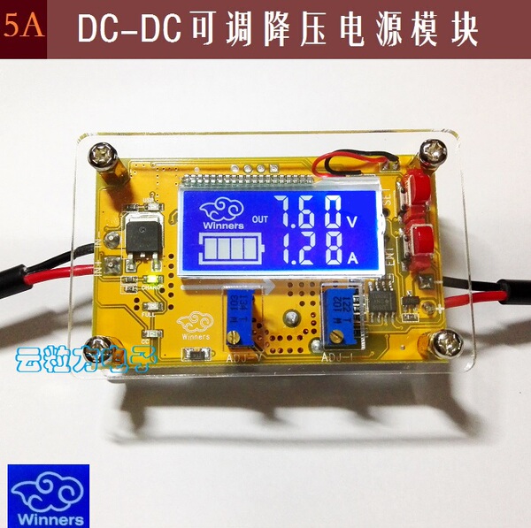 5a dc直流大功率可调降压电源模块 恒压恒流 液晶屏 电压电流双显