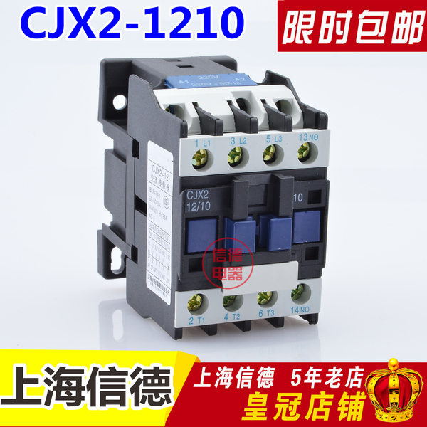 包邮交流接触器 12a(lc1-d) cjx2-1210 cjx2-1201 380v220v 36v