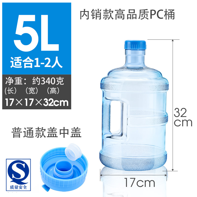 景湖加厚pc饮水机桶18.9l矿泉纯净水桶手提7.5升桶装水瓶5l家用桶