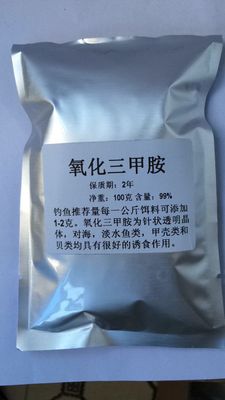 特价tmao氧化三甲胺水产诱食剂户外钓鱼饵窝料小药添加剂