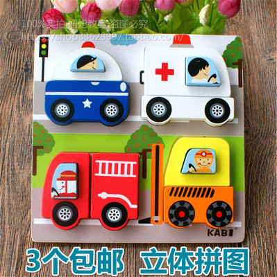 木制益智儿童玩具木质拼图立体拼图3d拼图场景幼儿园区域教具汽车