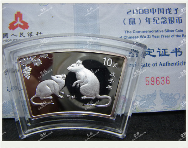 2008戊子(鼠)年纪念银币 08扇银鼠