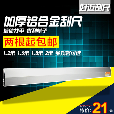 铝合金刮尺 铝合金靠尺 阴角 腻子刮尺 抹灰刮尺 墙面找平直尺