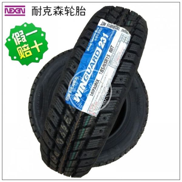 正品 耐克森 185/65r15 195/60r15 231花 小子午雪地轮胎