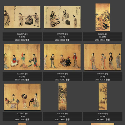 高清大图中国古画美术素材仕女画古代宫廷画图片图库