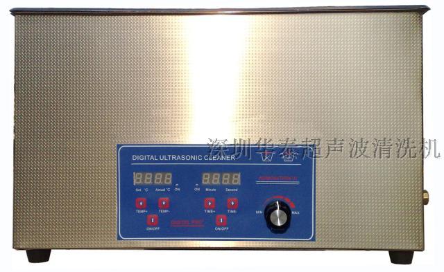 华泰厂家促销清洁机PS-100AL五金电子抛光件除腊油超声波清洗机器