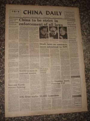 生日报原版英文报纸中国日报china daily1988年11月