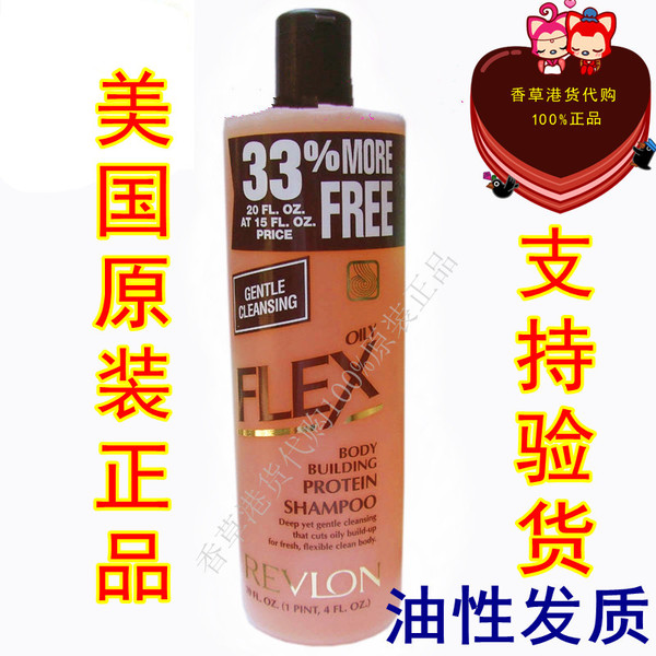 包邮revlon露华浓洗发水 香港美国正品进口代购菲丝洗发露/乳