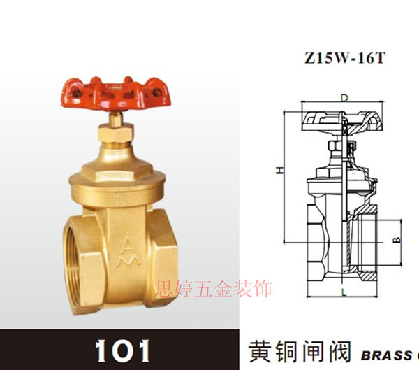 正品 埃美柯阀门 黄铜闸阀 重型加厚内丝口闸阀 101 dn15 1/2 4分