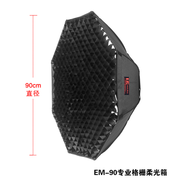 金贝em-90 专业格栅柔光箱 摄影灯闪光灯附件 八角圆形柔光箱