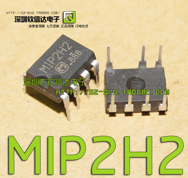 mip291引脚功能图,mip291电源电路图 钦信达|| mip2h2 mip2j2 dip7 液晶电源管理芯片