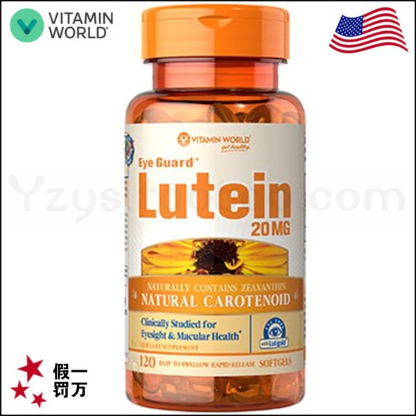 美国vitamin world lutein 叶黄素 软胶囊 乐盯 20mg 120粒