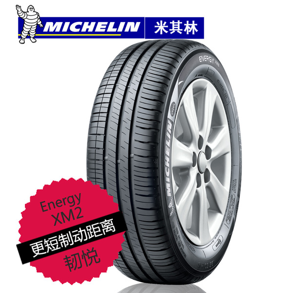 米其林轮胎205/60r16 xm2韧悦 天语雅阁科鲁兹 福克斯