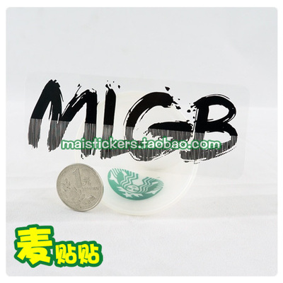 透明 MLGB 潮牌贴纸 潮流贴纸 登机箱贴纸 笔记本贴纸 ...
