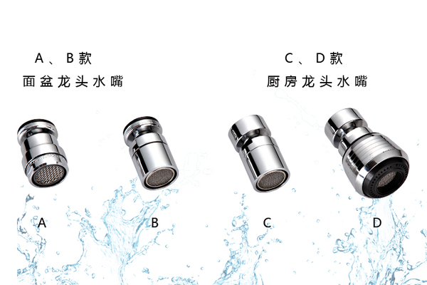 水龙头起泡器节水省水防溅水出水嘴过滤嘴 厨房面盆淋浴龙头配件