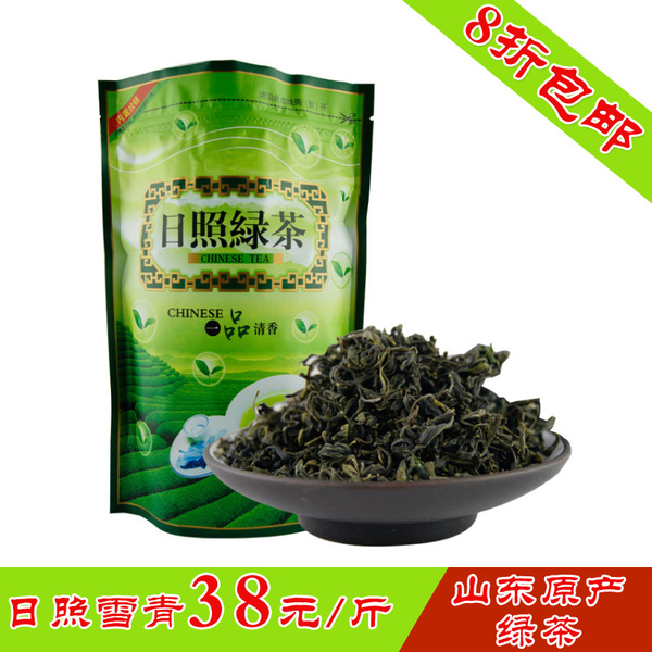 2015春茶 日照雪青绿茶 春茶实惠浓香 板栗香500g/2袋 38元包邮