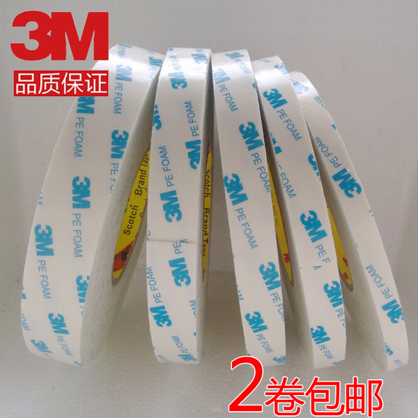 正品3m强力双面胶带厚1mm 万能汽车用海绵泡沫胶带卷广告铭牌胶贴