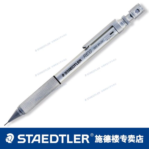 施德楼staedtler 925 85 金属/绘图/自动铅笔 0.3/0.5/0.