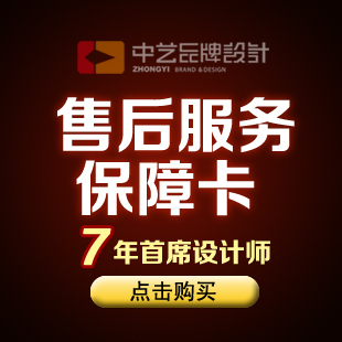 淘宝网店售后服务保障卡 好评卡 退换货卡设计 折页个性请柬喜贴