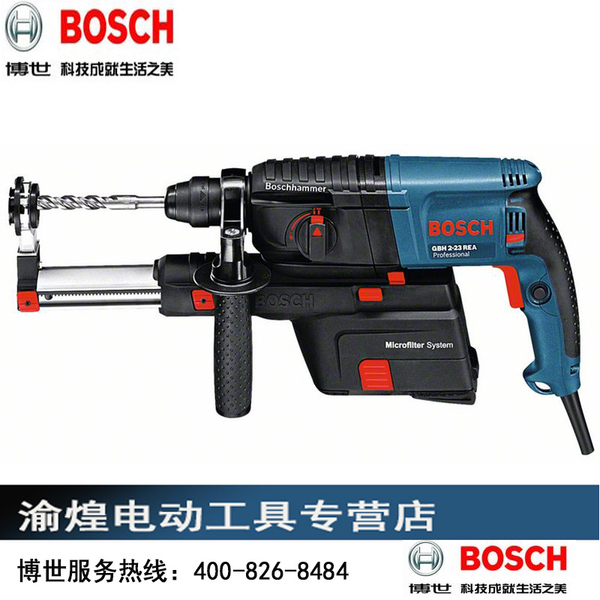 原装博世bosch电动工具2公斤四坑吸尘电锤\锤钻冲击钻