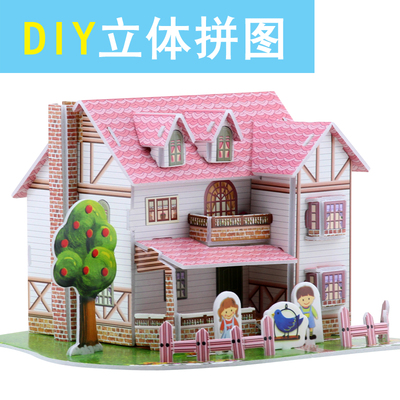 儿童手工diy制作小房子玩具环保纸质立体拼图模型别墅