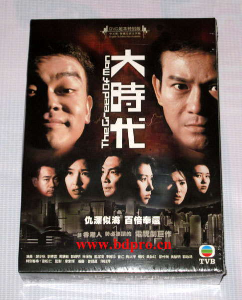 tvb电视剧dvd--大时代 (中文.港)