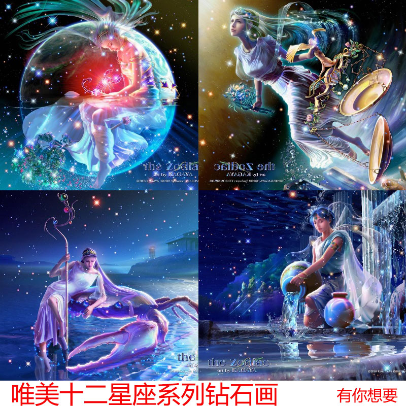 diy钻石画十二星座系列唯美神话十字绣贴钻画方钻满钻钻石绣包邮