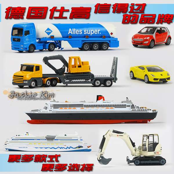特价仕高siku 合金车模玩具 口袋车 世界名车模型 坦克拖拉机