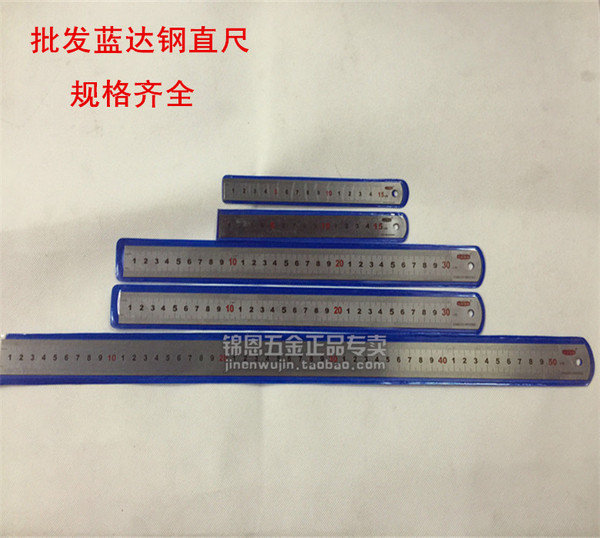 蓝达钢直尺 钢尺1米1.2米钢板尺1.5米不锈钢钢直尺2米