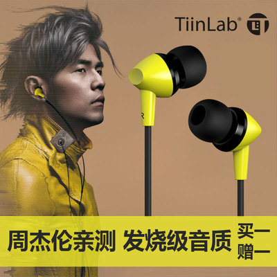 标题优化:Tiinlab CT701周杰伦音乐耳机 入耳式通用 发烧降噪运动监听HiFi