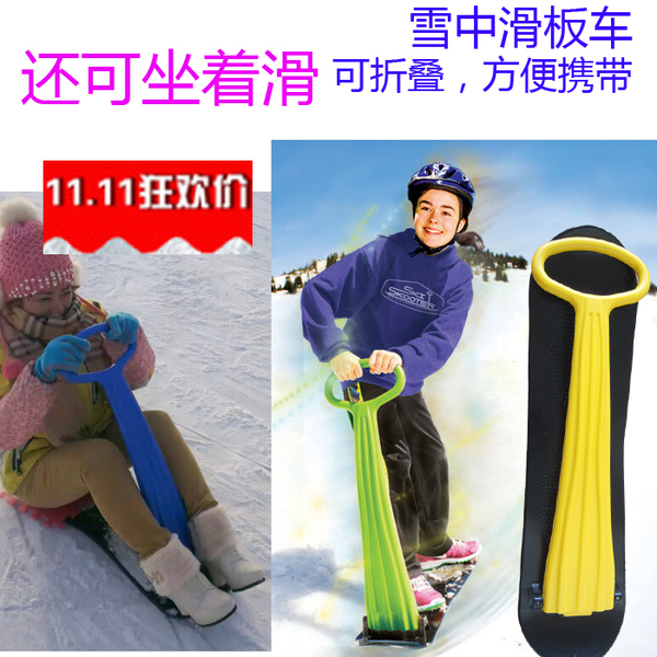 免邮石斑木带扶手滑雪板冰车可单脚滑站立滑行滑雪车冰爬犁雪橇板