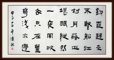 书法作品定制隶书横幅三尺江村即事钓罢归来不系船江村月落正堪眠