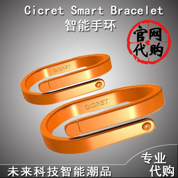 【预售】cicret smart bracelet 智能手环设备手臂上投影智能手机