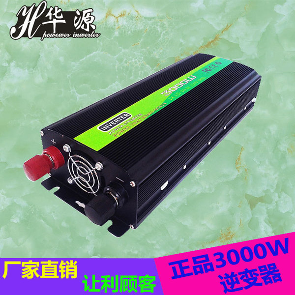 12v/24v转220v3000w逆变器 家用车载太阳能 可带冰箱空调电钻