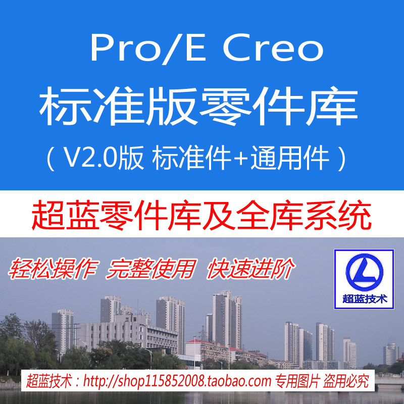 ����proe creo��׼��V2.0������׼������άģ�Ϳ�CAD��׼����