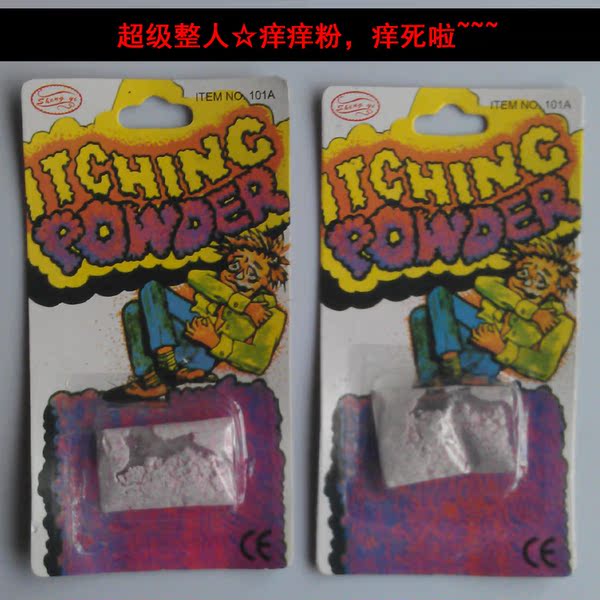 愚人节用品 整人恶搞搞怪 创意 整蛊玩具 新奇玩具 整人痒痒粉