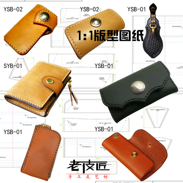 diy皮具手缝皮革钱包版型图纸牛皮卡纸包模板财布包背胶纸样图纸