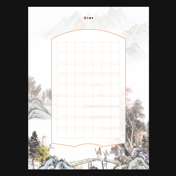 品翰堂小学生硬笔书法专用纸a4 儿童作品创作比赛方格