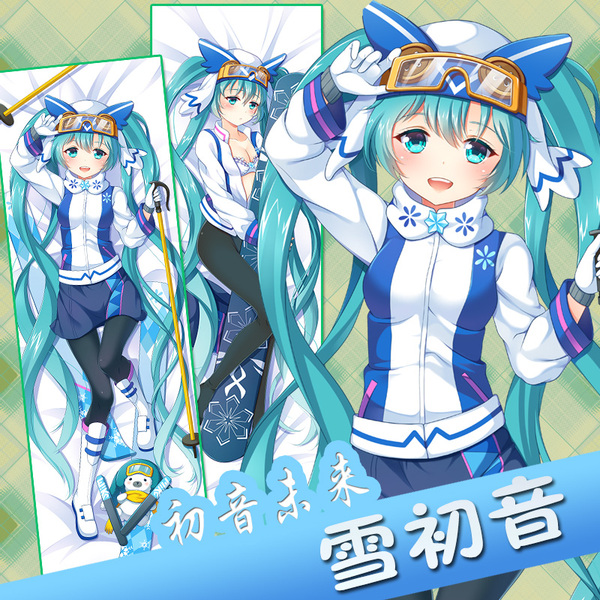 妖梦工坊 原创 初音未来 2016雪初音 动漫等身抱枕靠枕 生日礼物