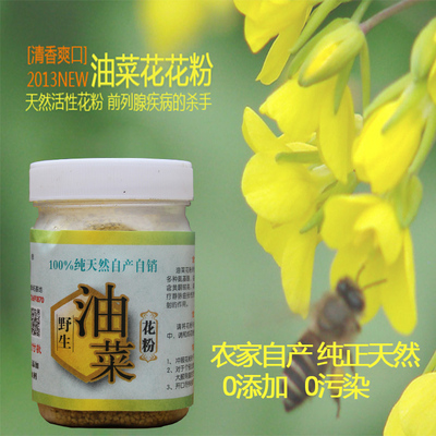 标题优化:正品包邮未破壁活性蜂花粉纯天然野生油菜花粉自产男士必备蜂产品