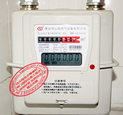 重庆山城智能ic燃气表/厂家直销/只承接整体项目安装