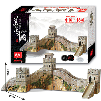 正品经纶 3d立体拼图diy益智玩具 纸模型美丽中国 民居 北京长城
