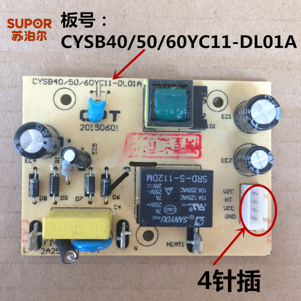 苏泊尔电压力锅原装配件cysb50yd10-100/cysb60yd10-110电源板