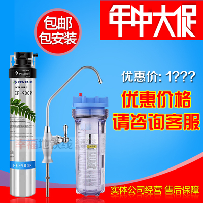 标题优化:滨特尔爱惠浦净水器家用直饮EF-900P净水机 厨房龙头自来水过滤器